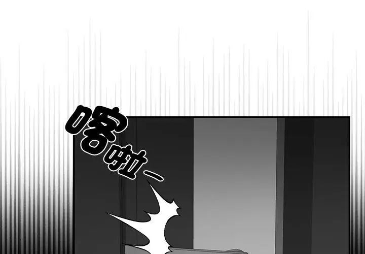 野兽的王国第35話
