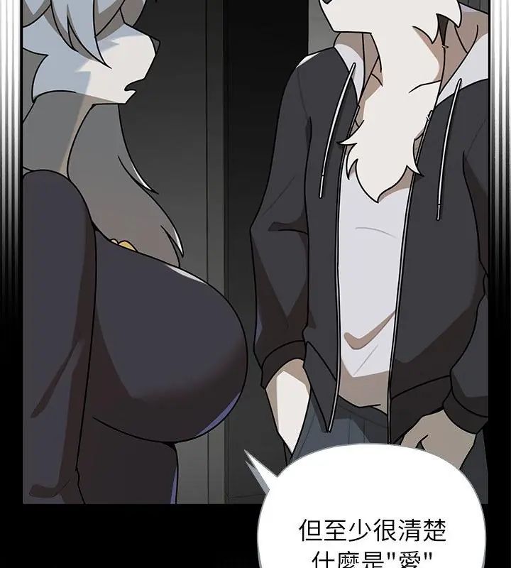 野兽的王国第35話