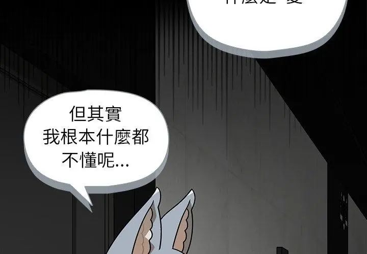 野兽的王国第35話
