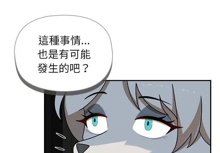 野兽的王国第35話