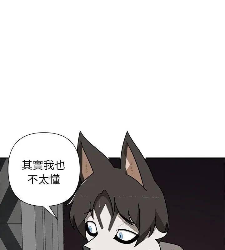 野兽的王国第35話