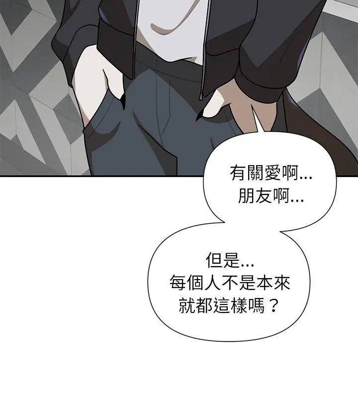 野兽的王国第35話