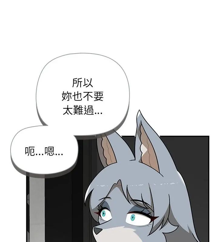 野兽的王国第35話
