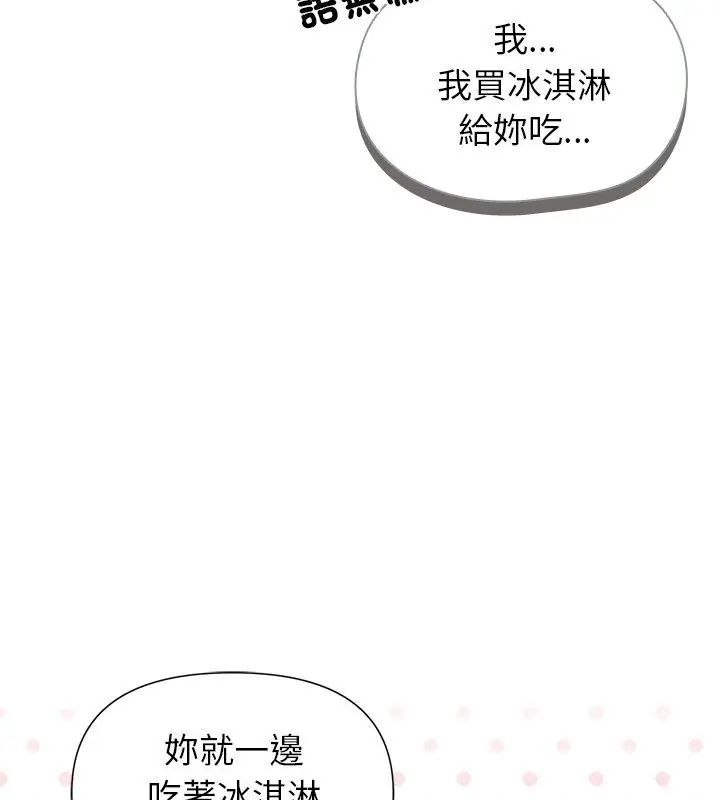 野兽的王国第35話