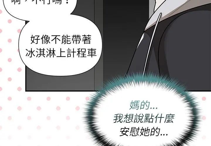 野兽的王国第35話