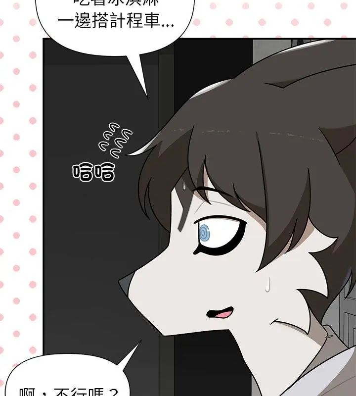 野兽的王国第35話