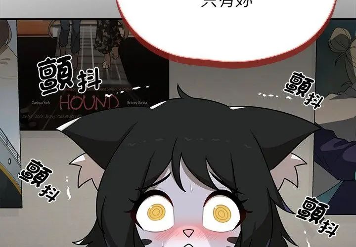 野兽的王国第35話