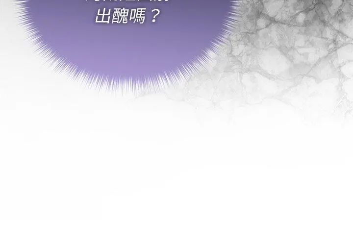 野兽的王国第35話