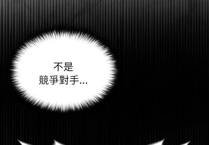 野兽的王国第35話