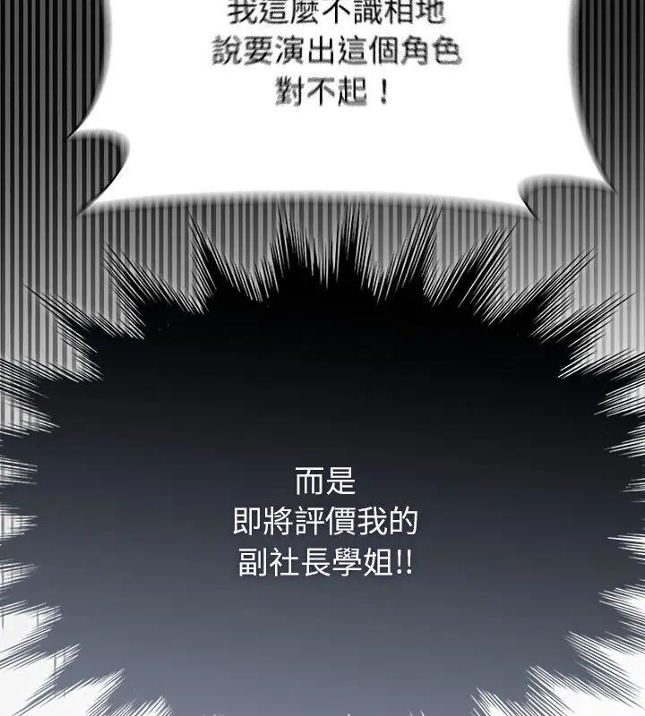 野兽的王国第35話