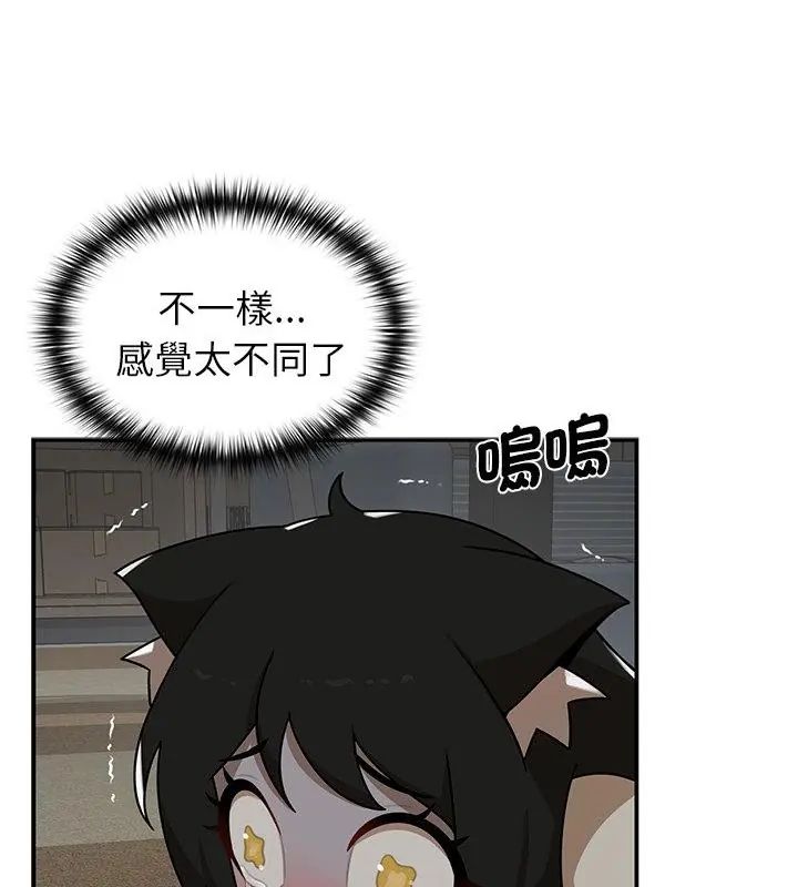 野兽的王国第35話