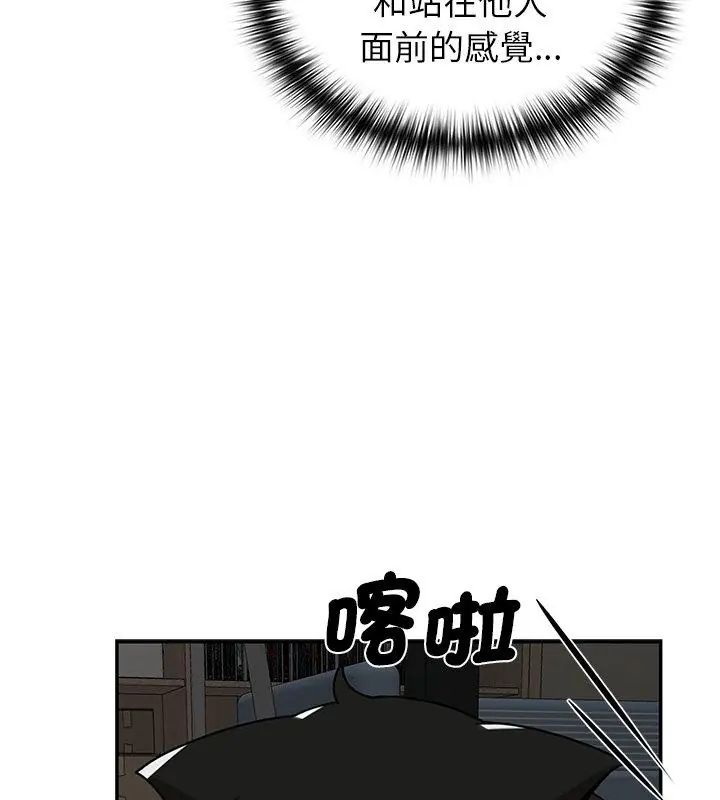 野兽的王国第35話