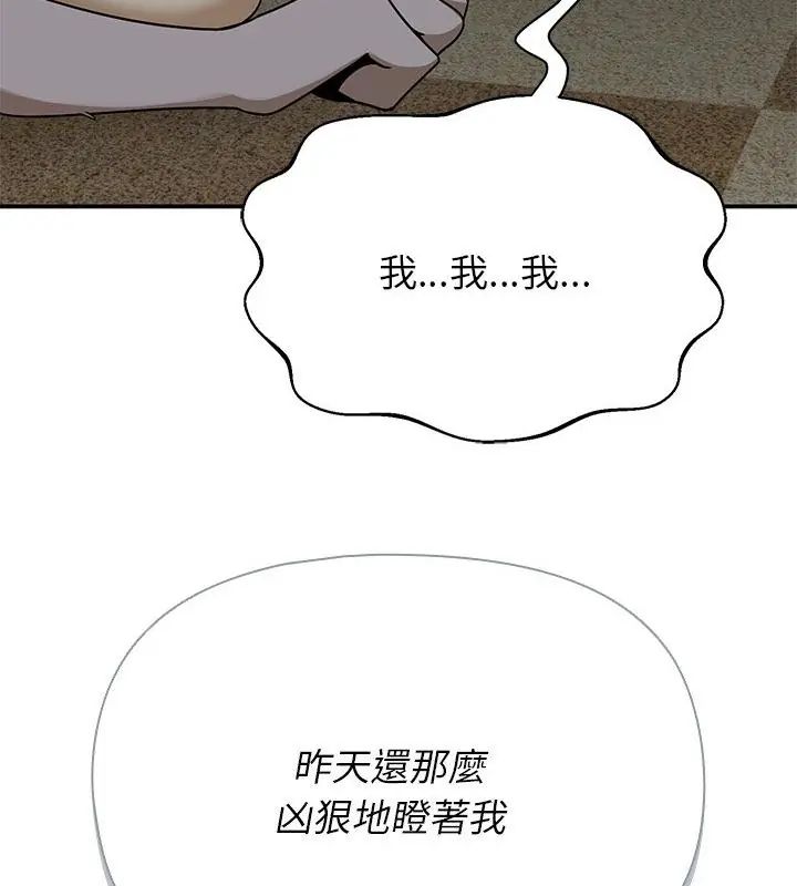 野兽的王国第35話