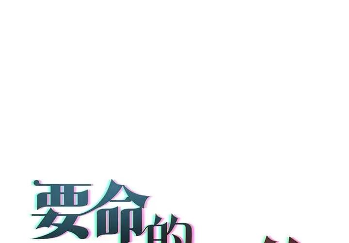 契约的代价第36話