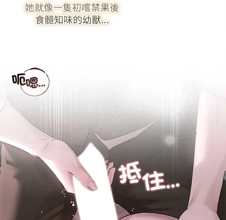 契约的代价第36話