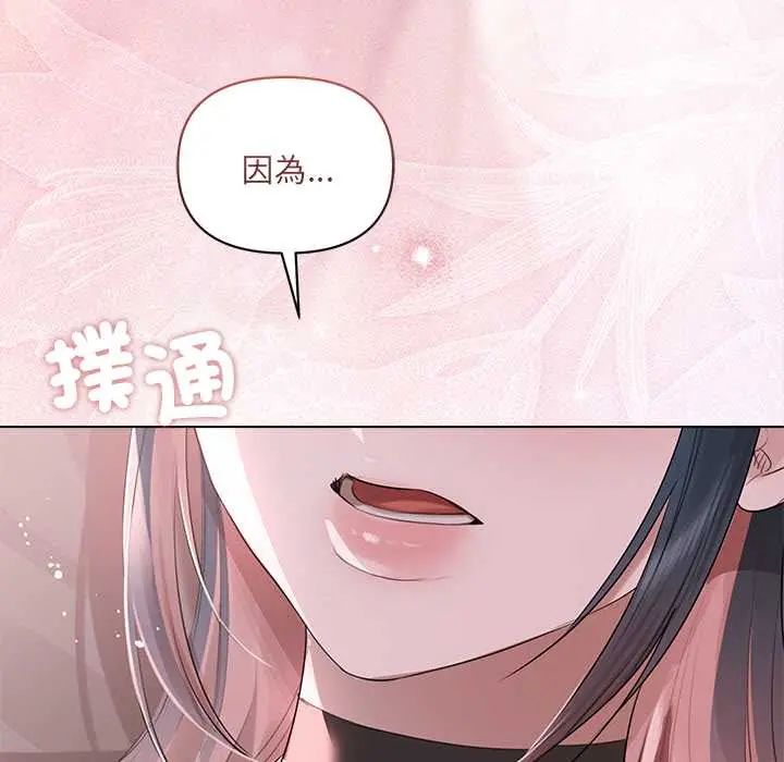契约的代价第36話