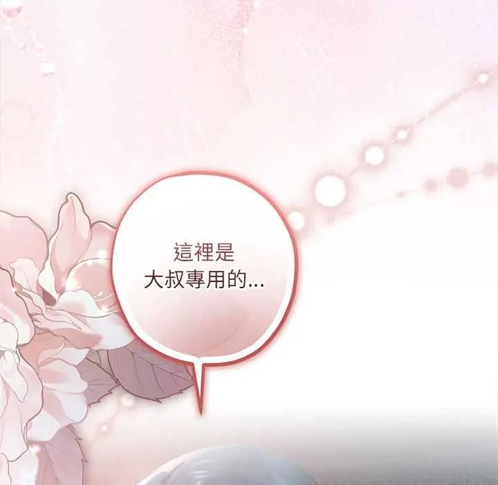 契约的代价第36話