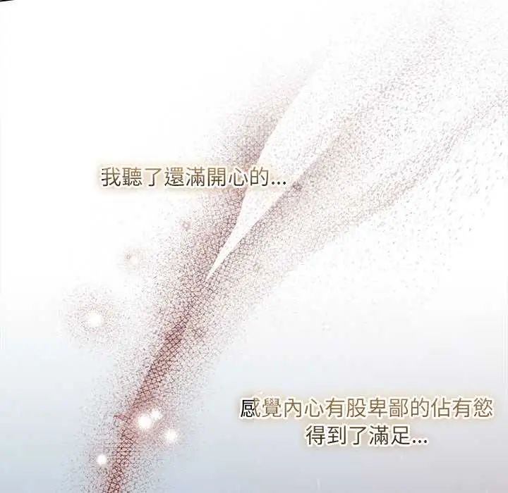 契约的代价第36話