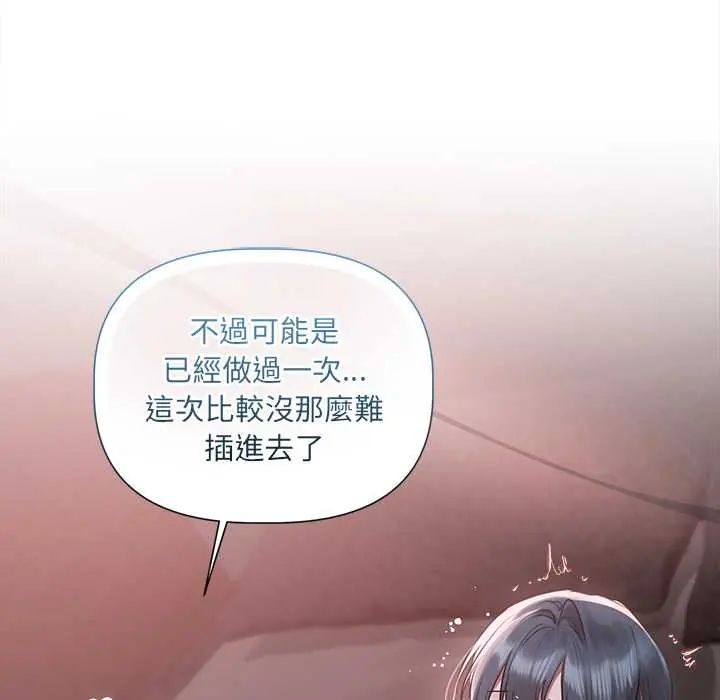 契约的代价第36話