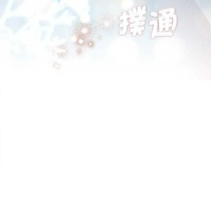 契约的代价第36話
