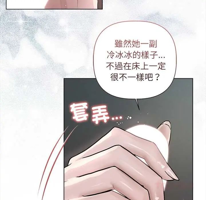 契约的代价第36話