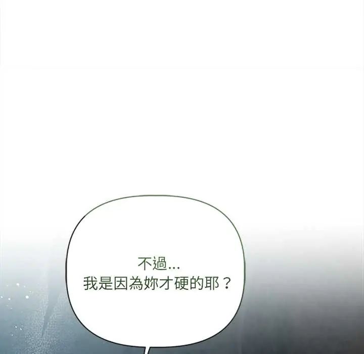 契约的代价第36話