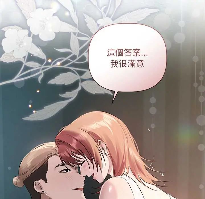 契约的代价第36話