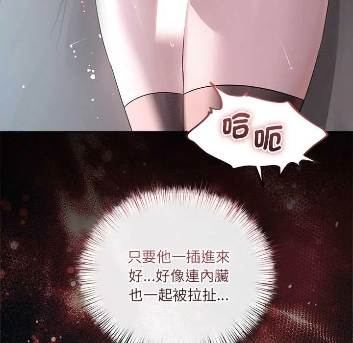 契约的代价第36話