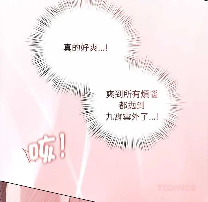 契约的代价第36話