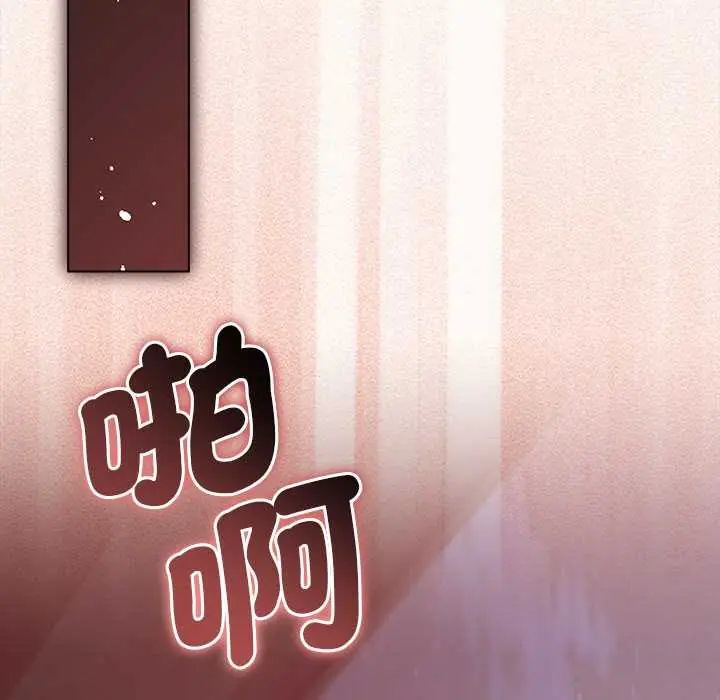 契约的代价第36話