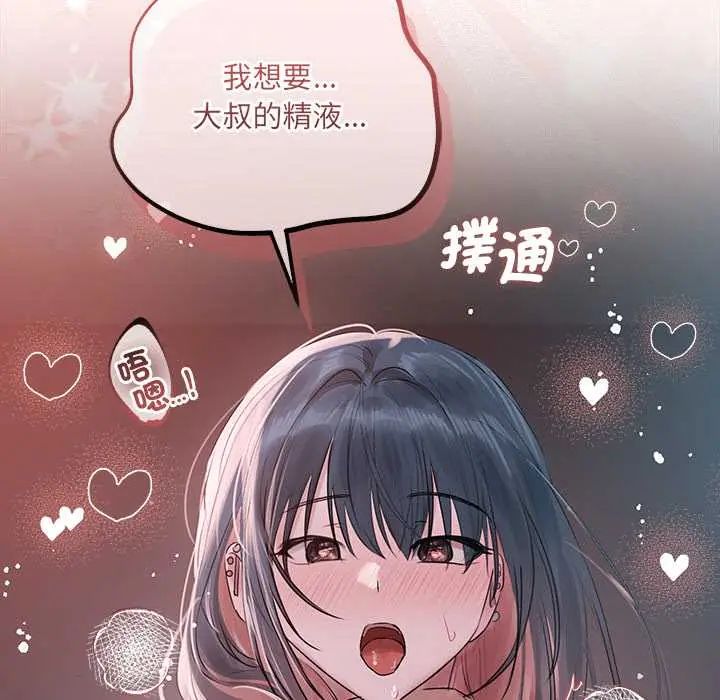 契约的代价第36話