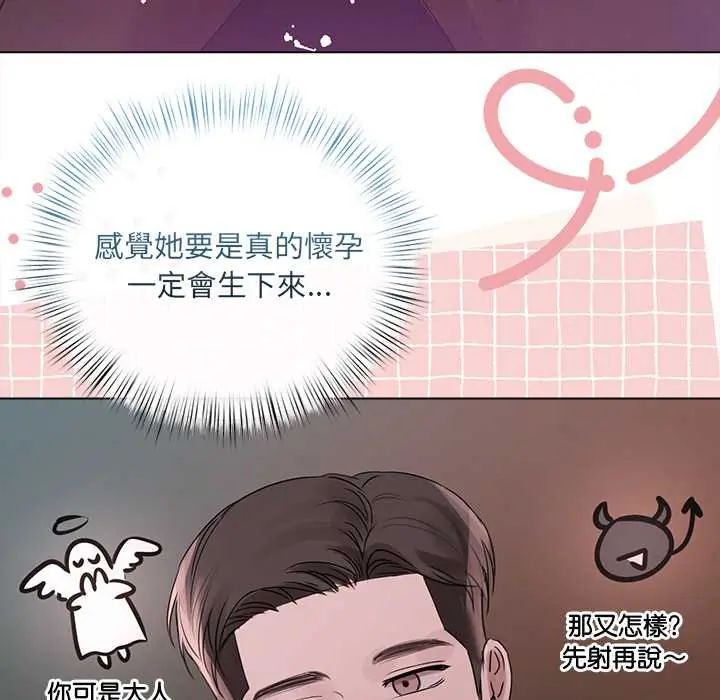 契约的代价第36話