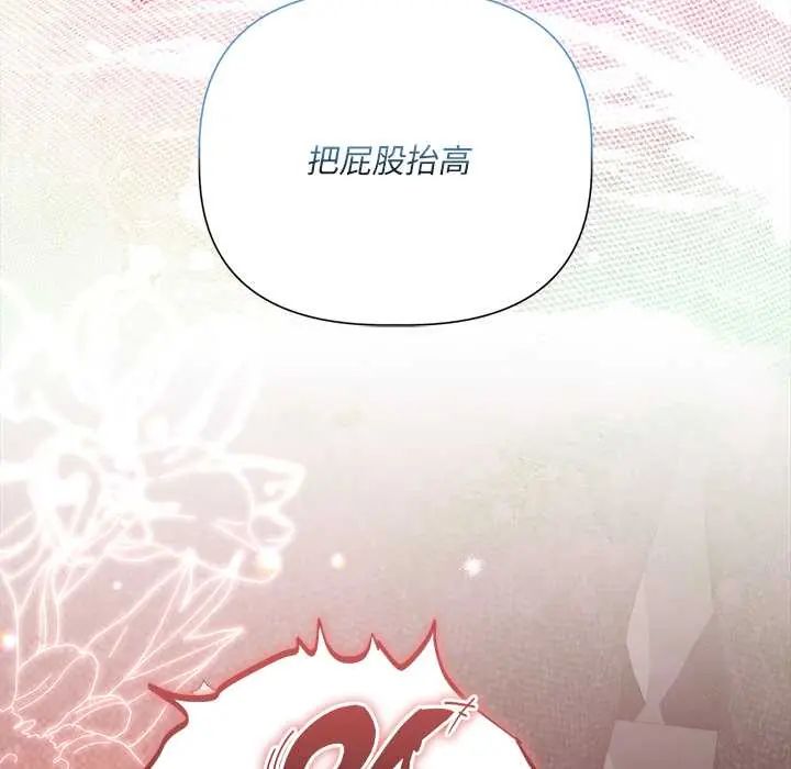 契约的代价第36話