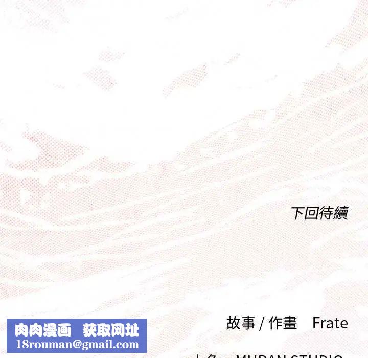 契约的代价第36話