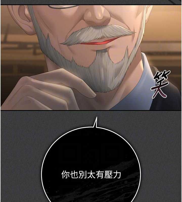 猎艷管理员第53話-我就是隻發情的母狗