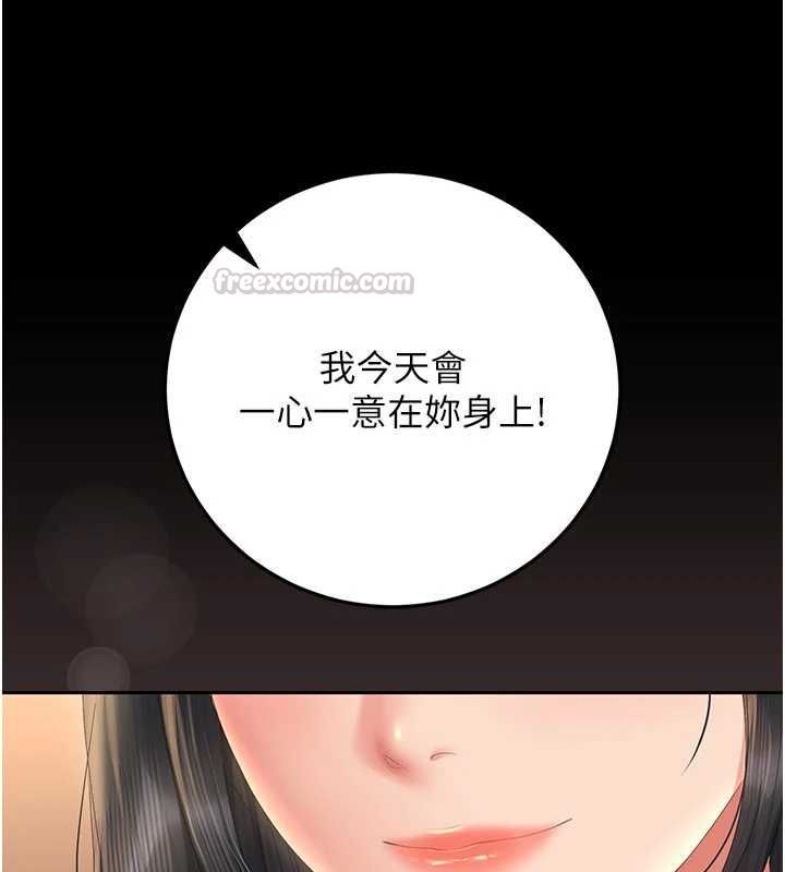 猎艷管理员第53話-我就是隻發情的母狗