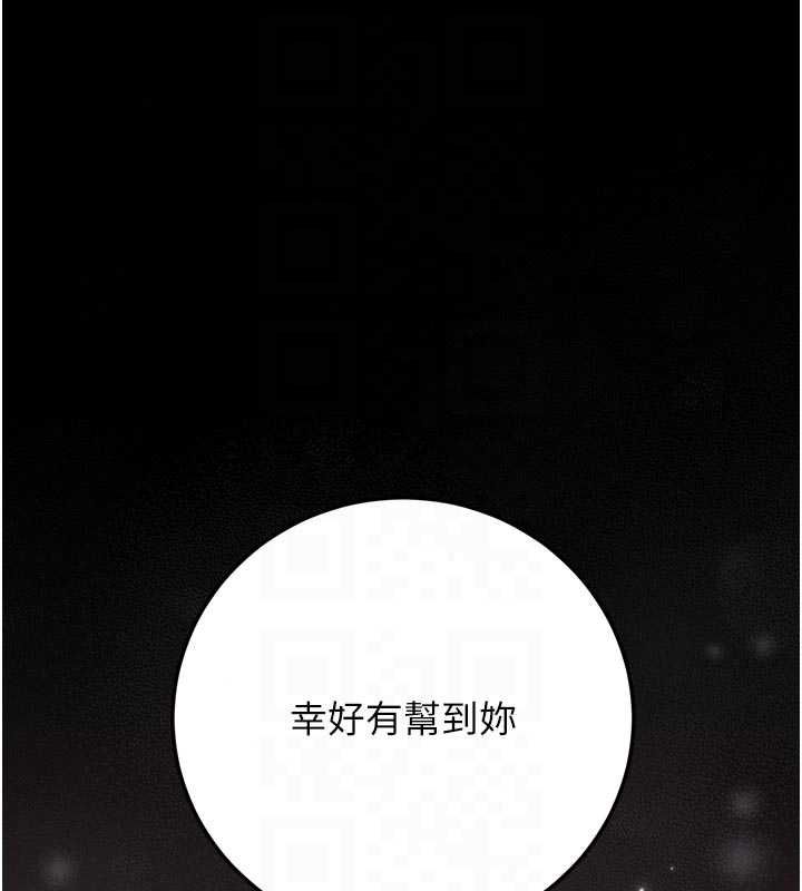 猎艷管理员第53話-我就是隻發情的母狗