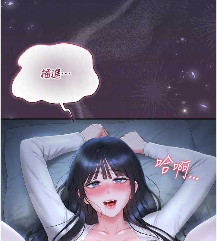 猎艷管理员第53話-我就是隻發情的母狗