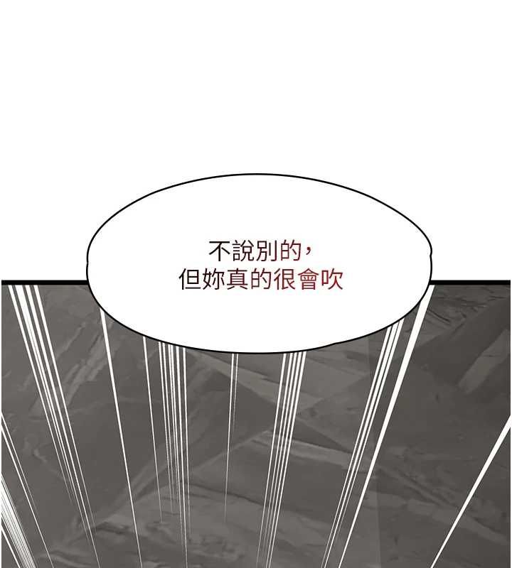 女友不能说的事第25話-被慾望沖昏頭