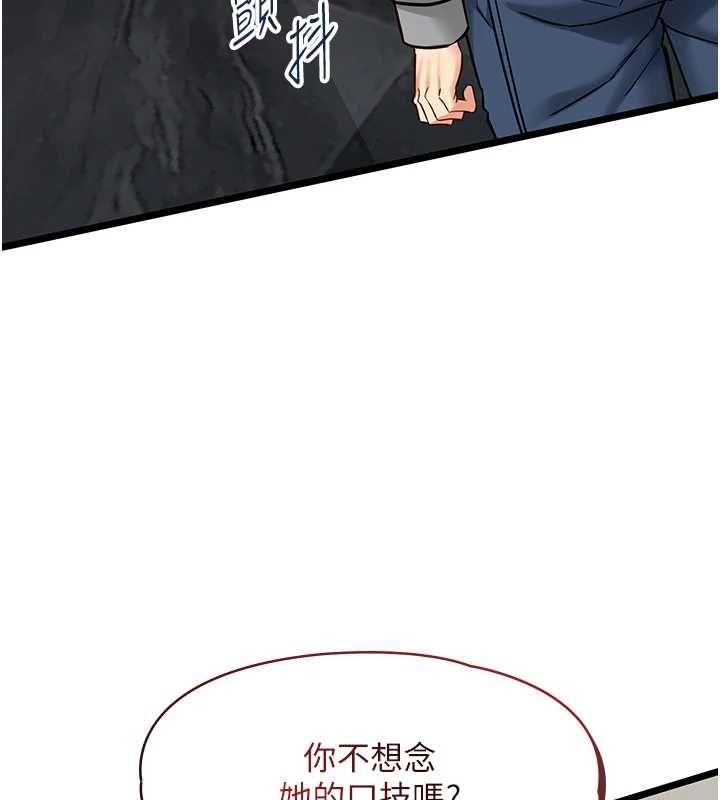 女友不能说的事第25話-被慾望沖昏頭