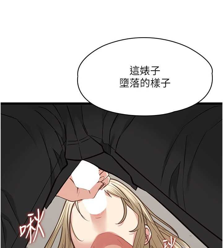 女友不能说的事第25話-被慾望沖昏頭
