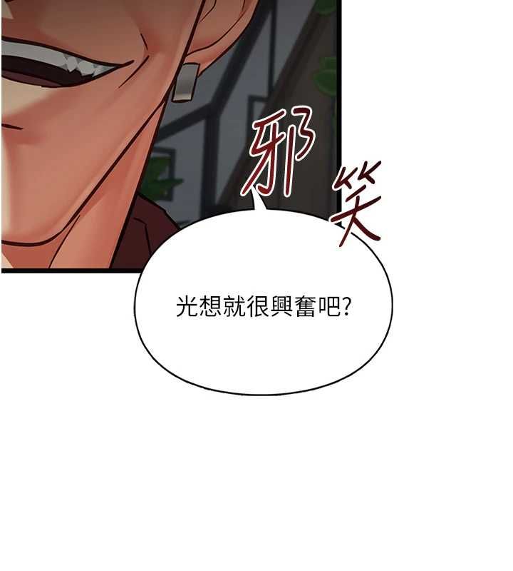 女友不能说的事第25話-被慾望沖昏頭