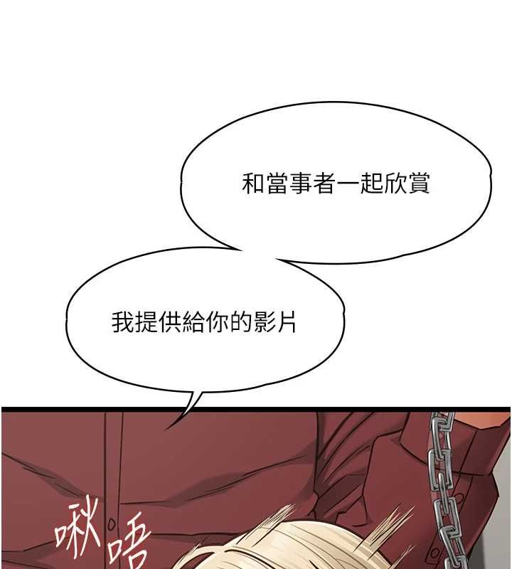 女友不能说的事第25話-被慾望沖昏頭