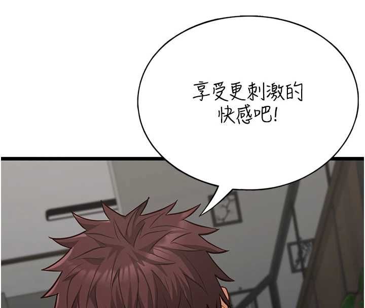女友不能说的事第25話-被慾望沖昏頭