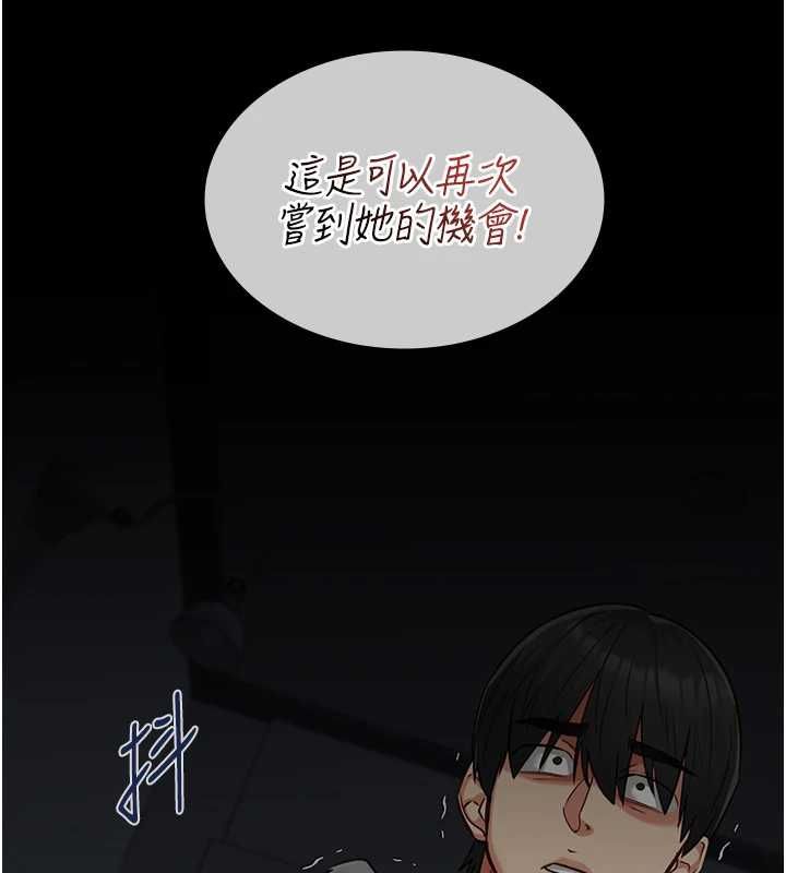 女友不能说的事第25話-被慾望沖昏頭