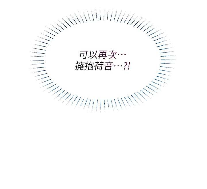 女友不能说的事第25話-被慾望沖昏頭