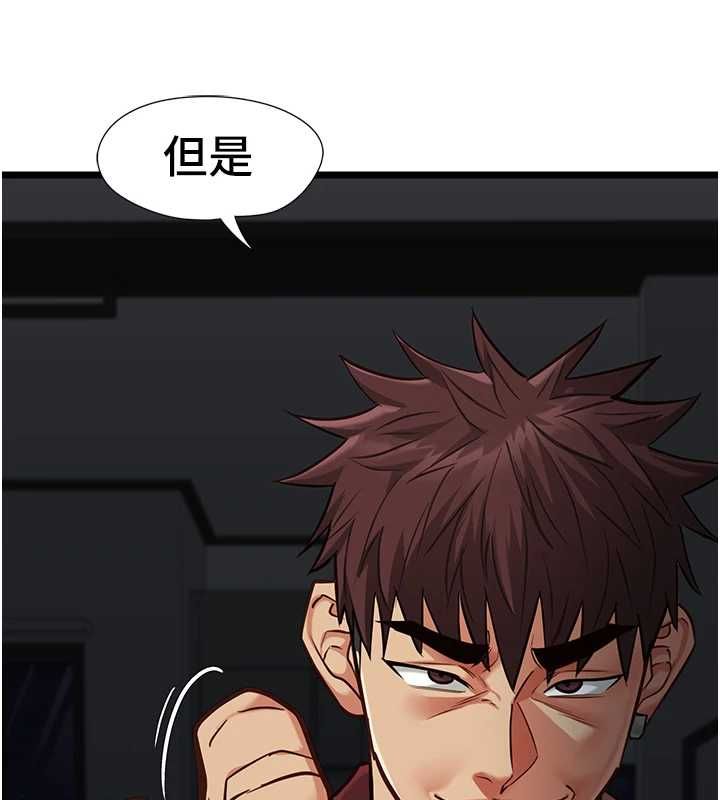 女友不能说的事第25話-被慾望沖昏頭