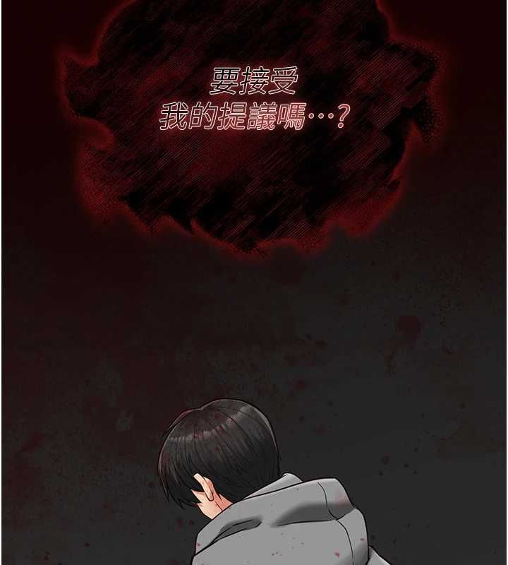 女友不能说的事第25話-被慾望沖昏頭