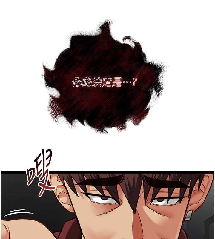 女友不能说的事第25話-被慾望沖昏頭