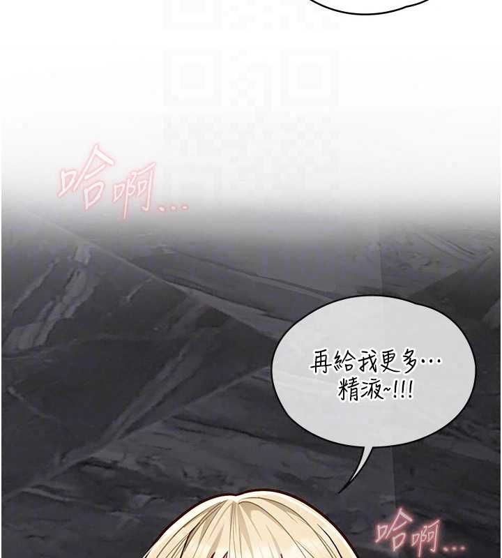 女友不能说的事第25話-被慾望沖昏頭